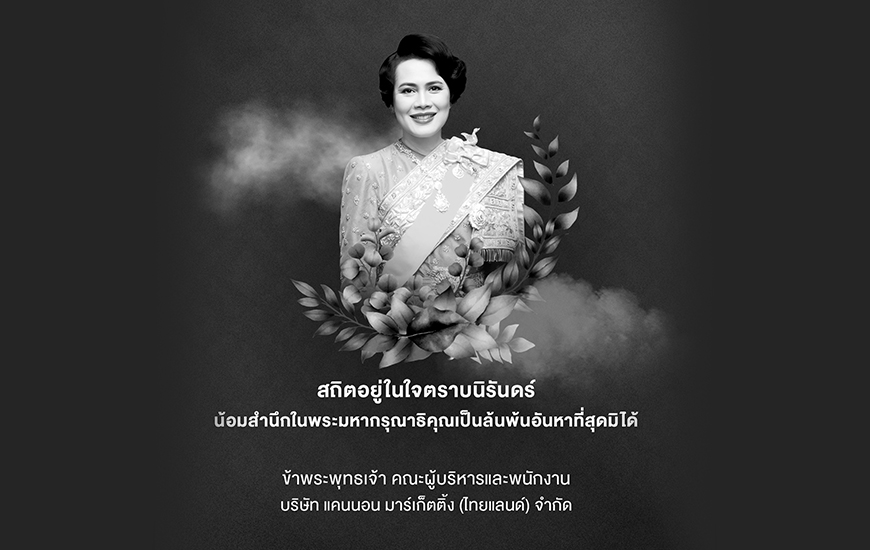 Thai Queen Mother